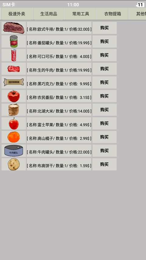 幸存者传染病游戏