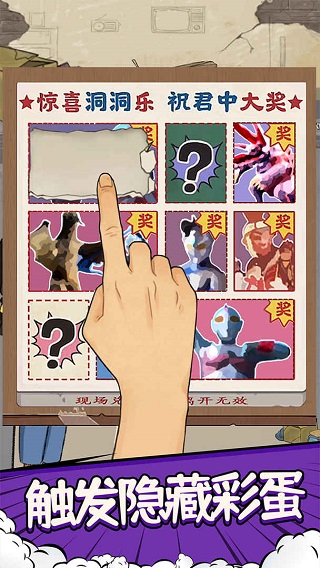 套圈模拟器游戏