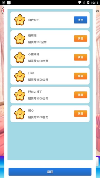 女友养成计划手游官方版