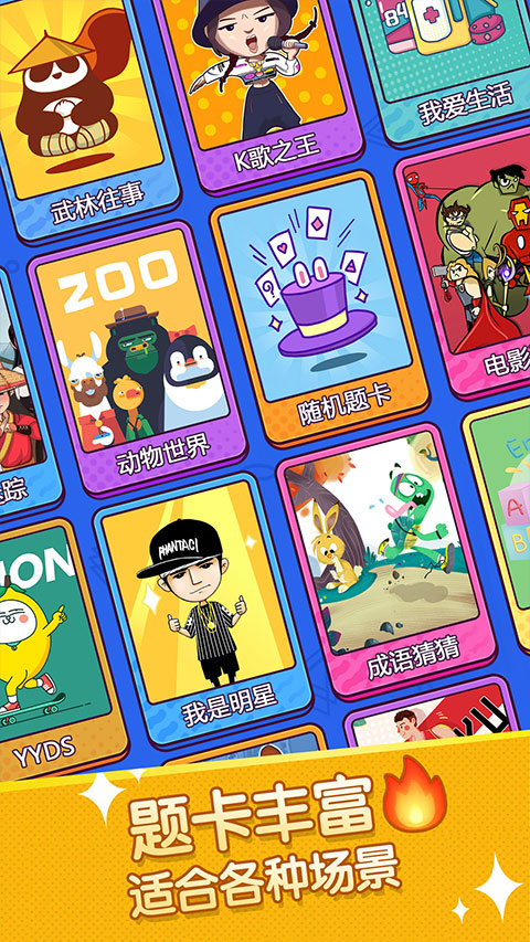 你比划我来猜app