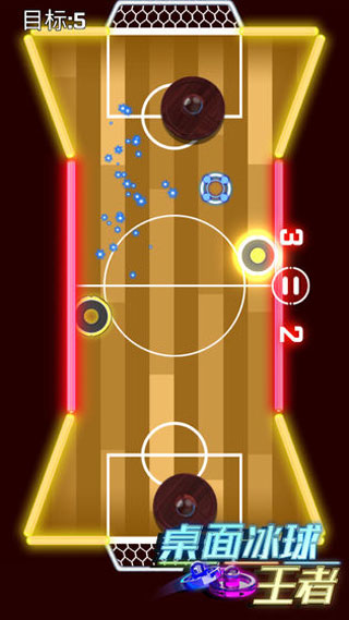桌面冰球王者官方版