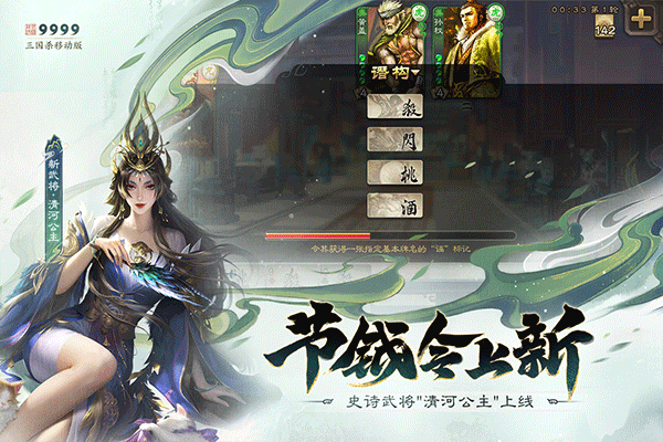 三国杀单机版最新版