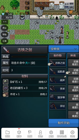 我打铁你吆喝汉化版