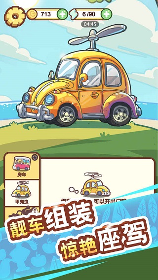 脑洞旅行最新版