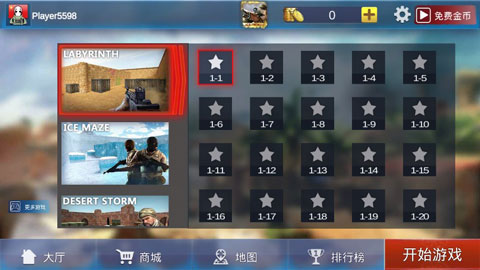 反恐一触即发游戏