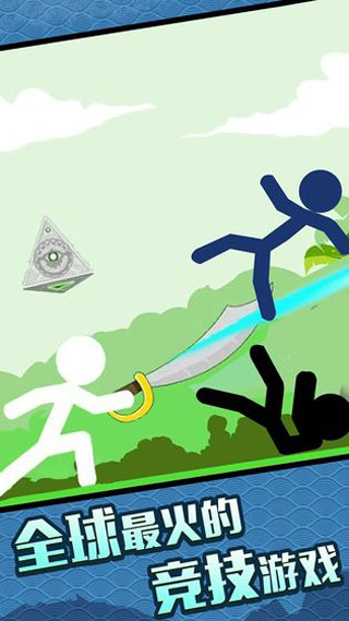 火柴人大格斗手游