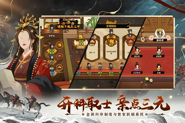 无悔华夏单机版