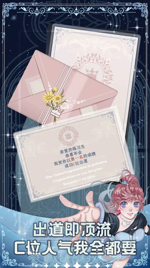 重生顶流练习生官方版