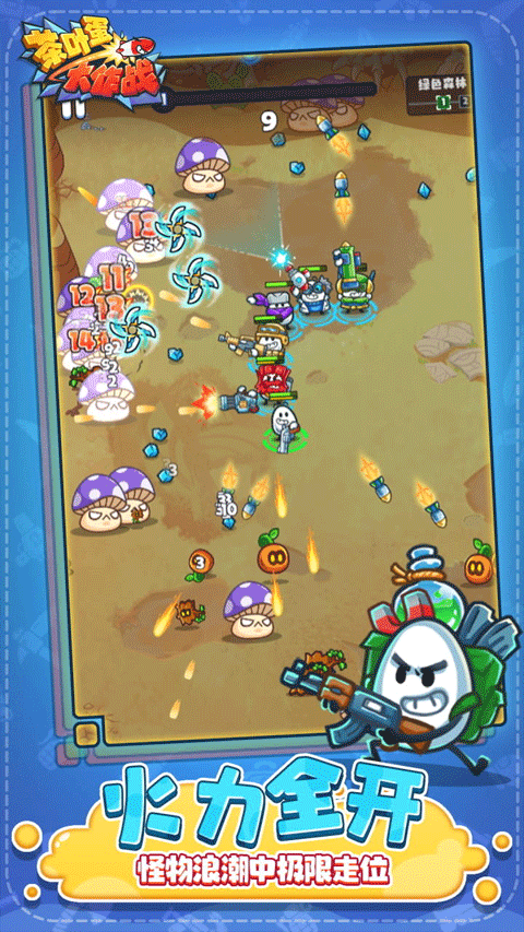 茶叶蛋大作战手机版