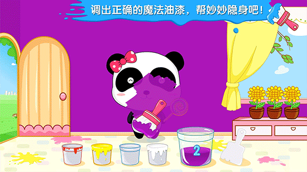 宝宝巴士宝宝调色屋