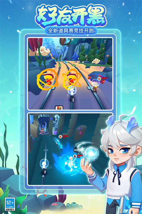 地铁跑酷小米版