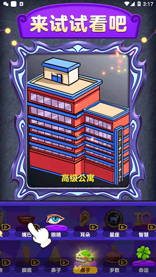 魔镜模拟器手机版