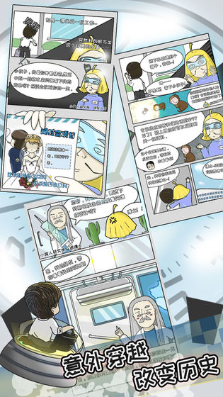 中国式富豪最新版