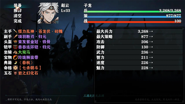 三国志潜龙在渊手机版