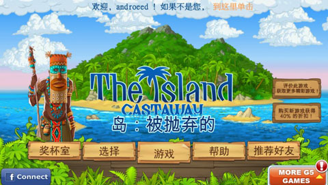 孤岛余生遗失的世界官方版