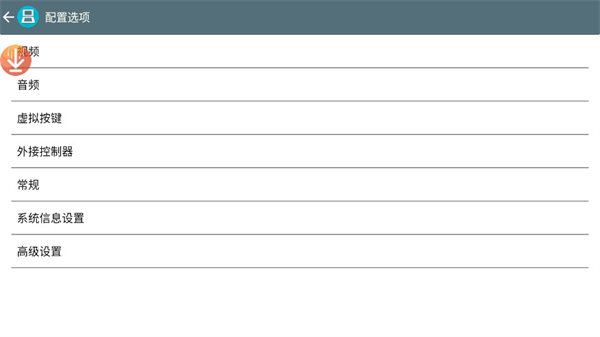 激烈nds模拟器中文版