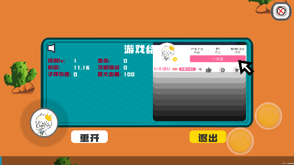 迈特凯幸存者游戏