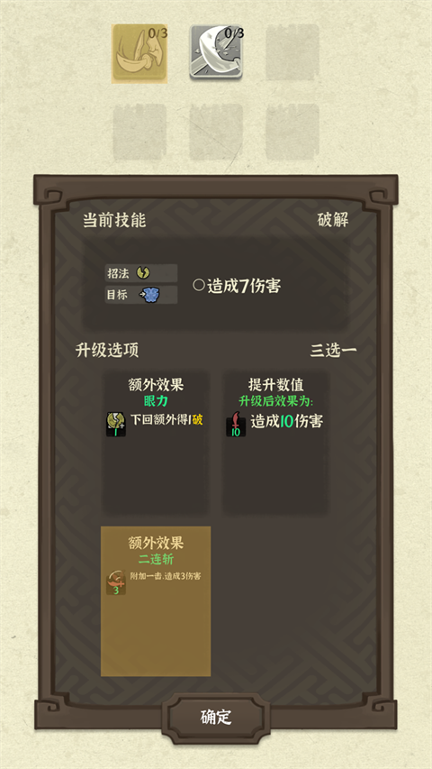 拔刀吧诸君游戏