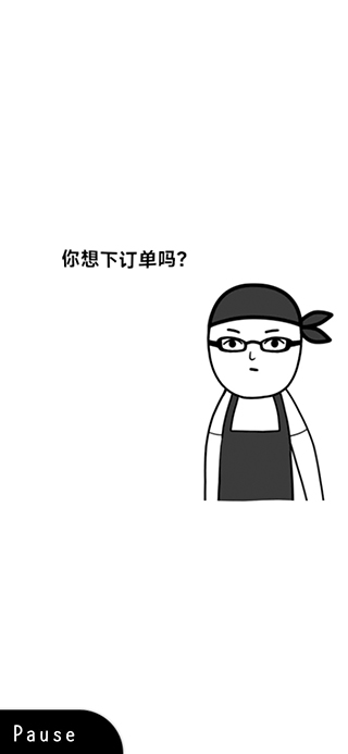 察言观色官方正版