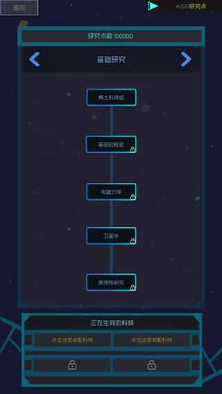 蓝星循环曲最新版