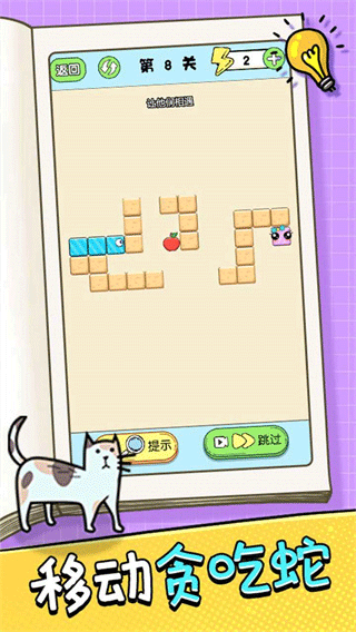 挑战大聪明手机版