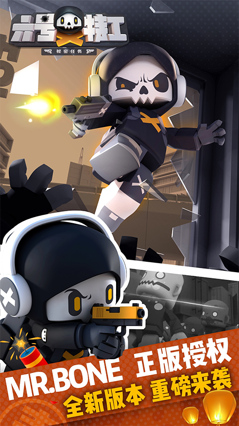 六号特工官方正版