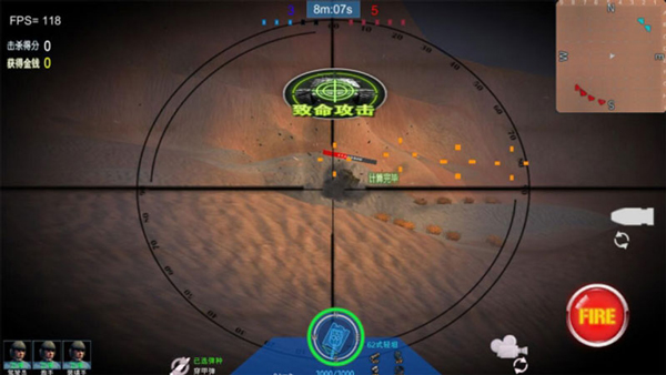 装甲火力最新版