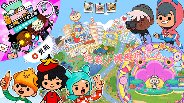 托卡世界乐园游戏