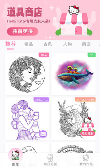 填它数字填色app
