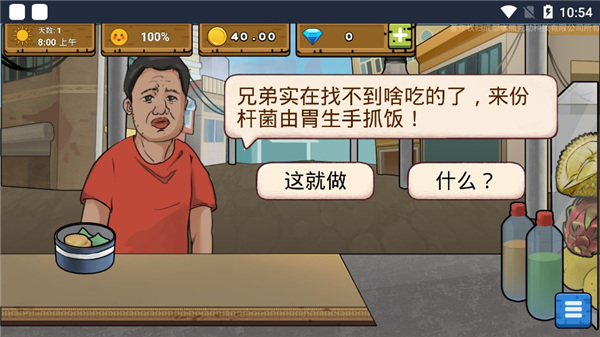 干净又卫生手抓饭游戏