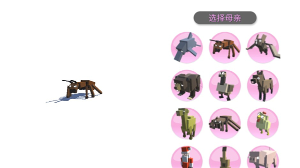 合成动物中文版