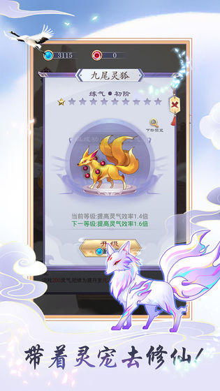 天天挂机修仙官方版