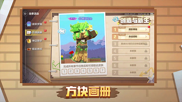 我的世界单机版