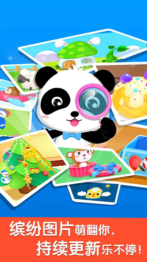 宝宝来找茬小游戏