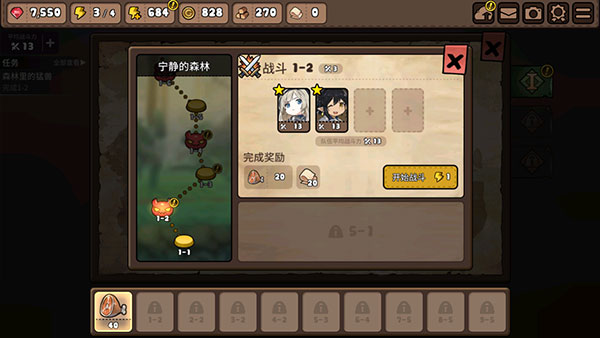 勇士食堂中文最新版