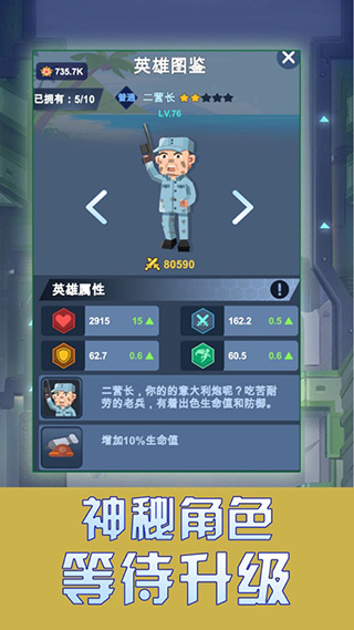 我要去当兵官方版