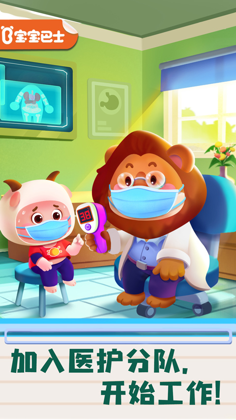 宝宝巴士宝宝诊所日记