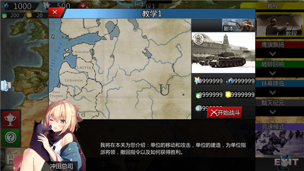 世界征服者4英灵纪元mod手机版