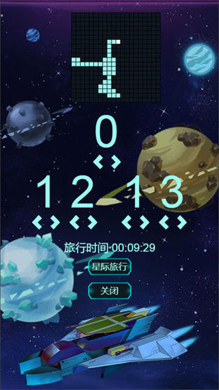 星球守护者中文版
