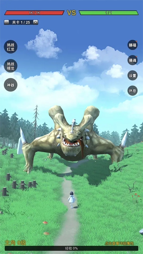 无限复活变强系统游戏