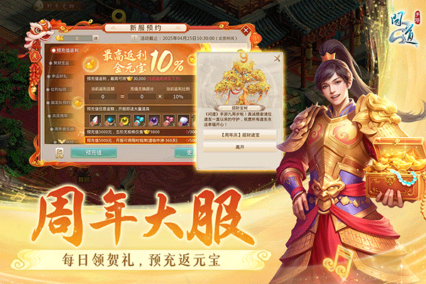 问道单机版手游