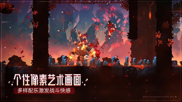 重生细胞内置作弊菜单最新版(Dead Cells)