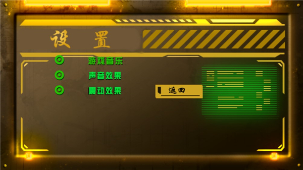 反击2100中文版(Strike Back 2100)