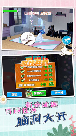 蚊子模拟器妹子版游戏