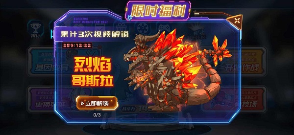 凹凸曼打怪兽手游