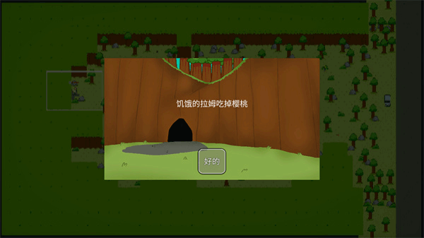 饥饿的拉姆中文版