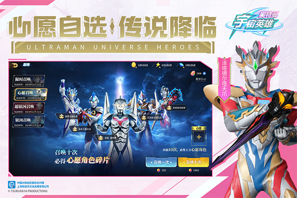 奥特曼宇宙英雄最新直装版