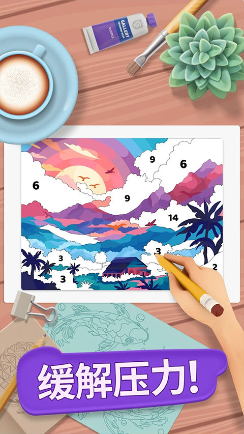 画廊涂色本和装饰手游