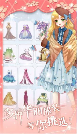 魔法花园换装官方版