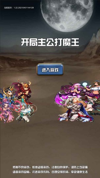 开局主公打魔王最新版